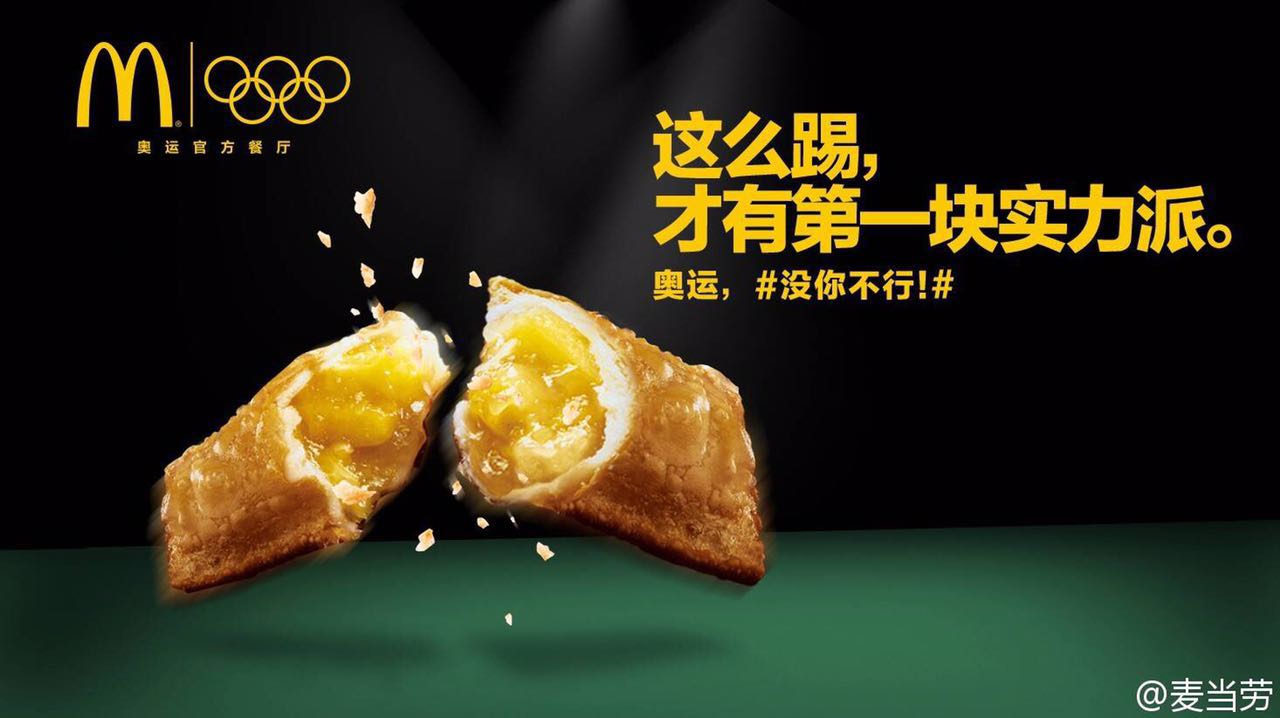里约奥运广告:麦当劳用"卖萌文案"打动用户 里约奥运广告:麦当劳用"卖萌文案"打动用户