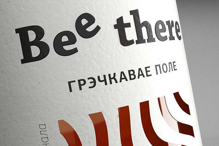 Bee There蜂蜜包装设计