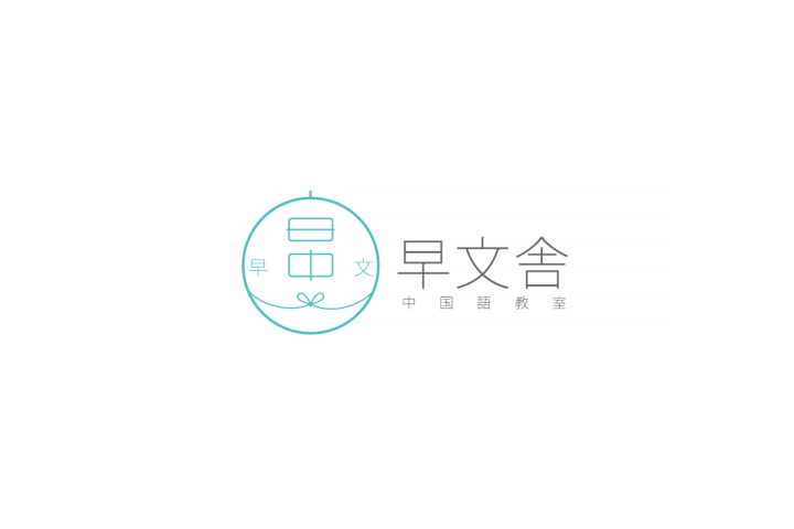 Masato Okamoto标志设计欣赏