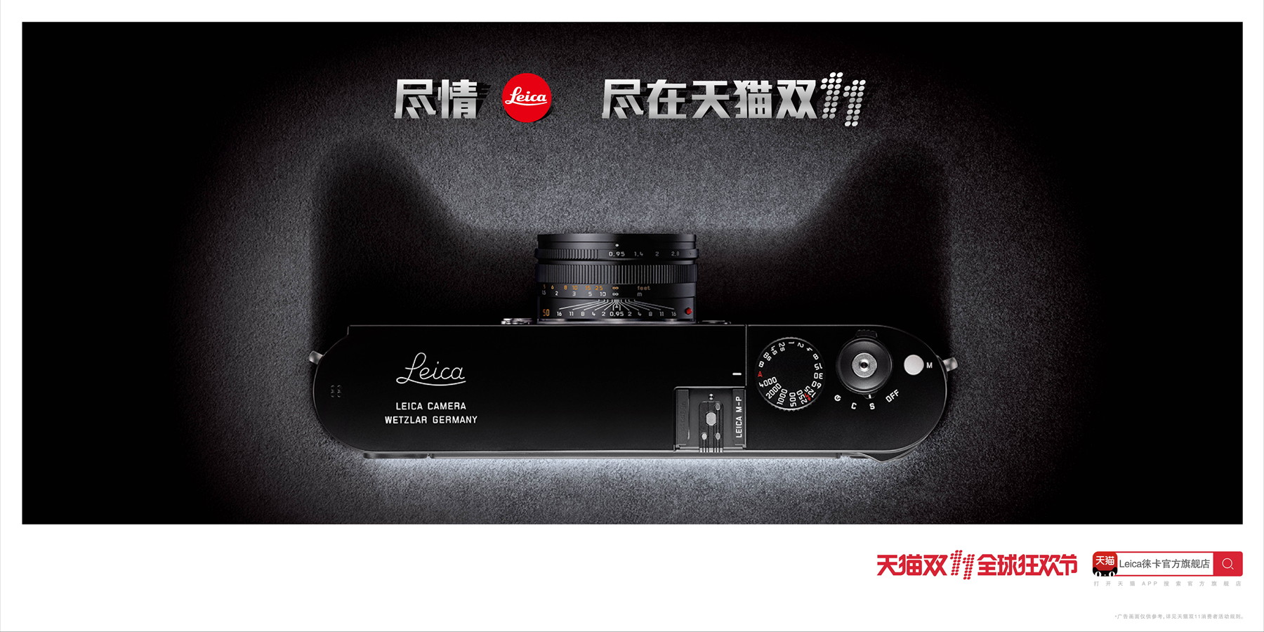 2016年天猫双11品牌海报设计