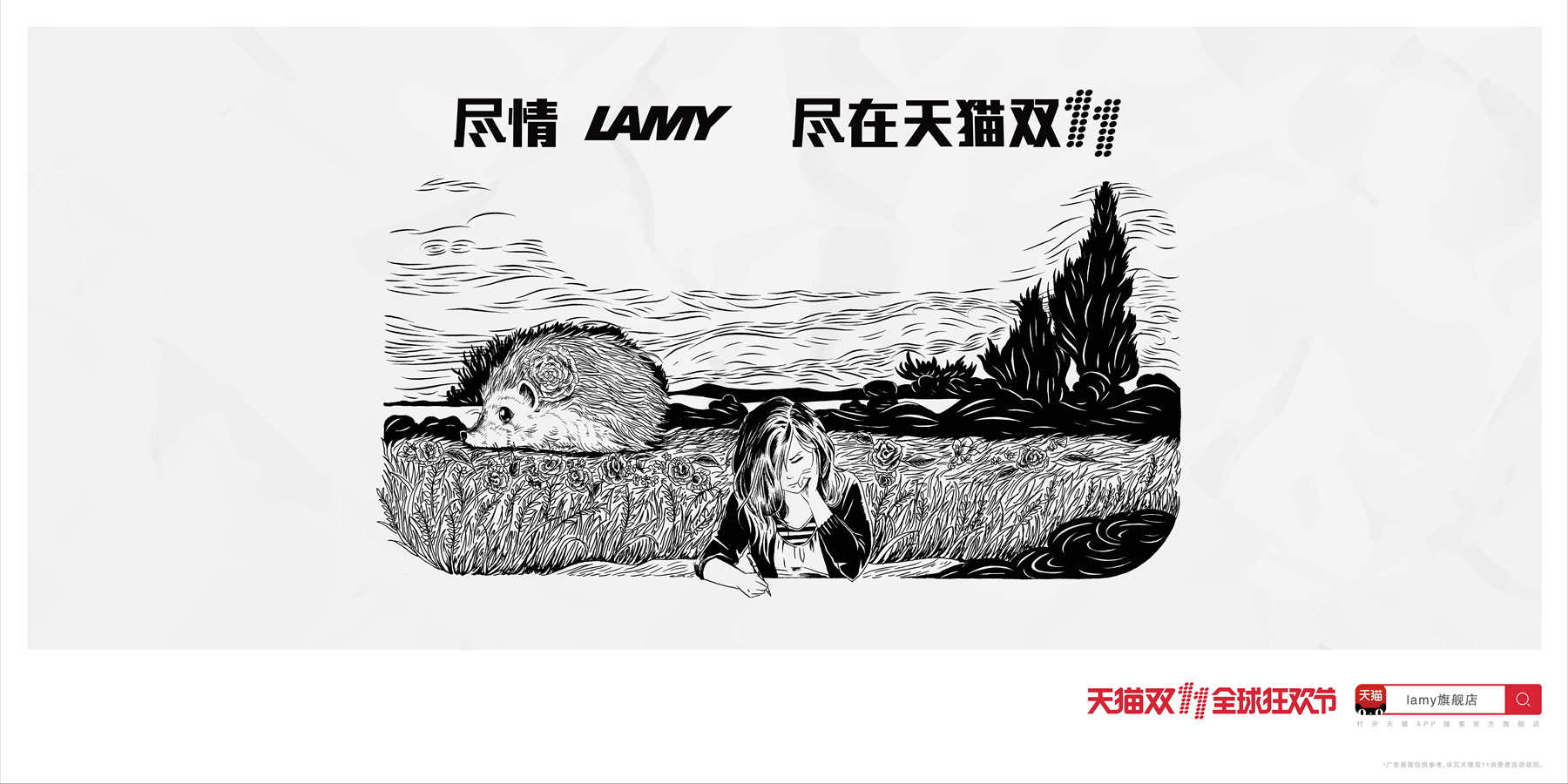 2016年天猫双11品牌海报设计