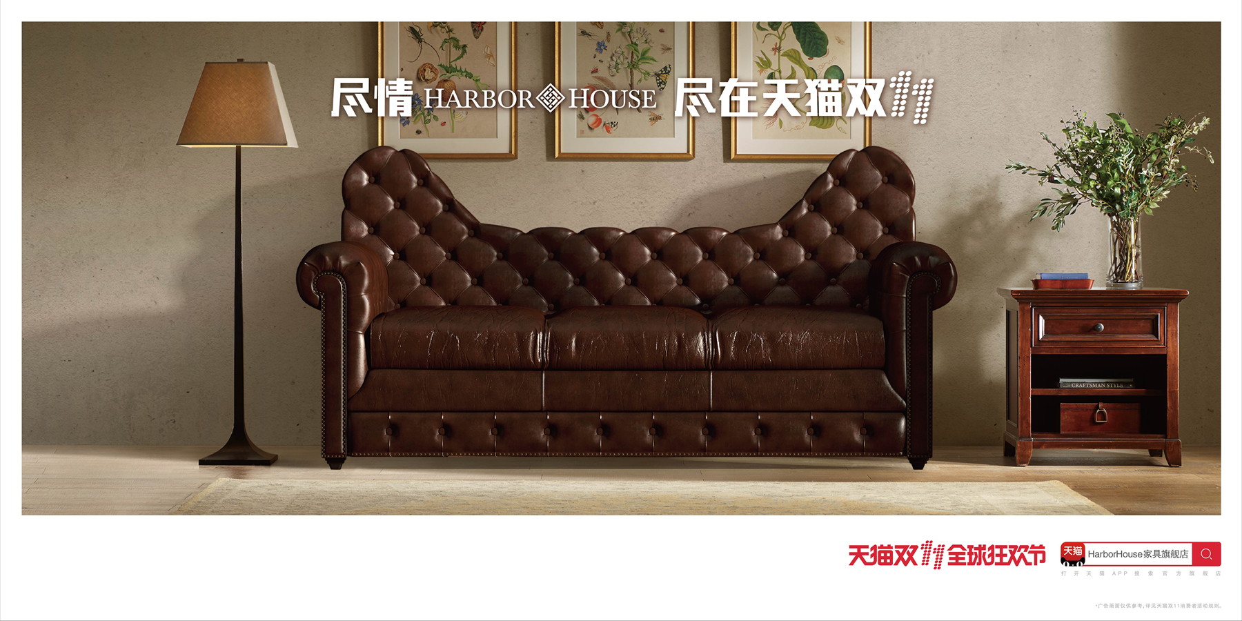 2016年天猫双11品牌海报设计