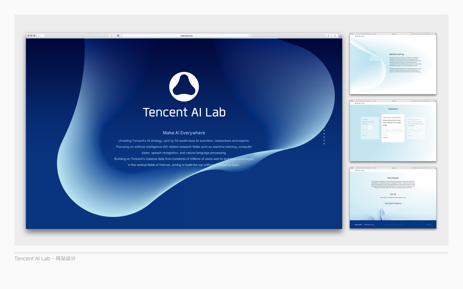 Tencent AI Lab品牌形象设计 Tencent AI Lab品牌形象设计