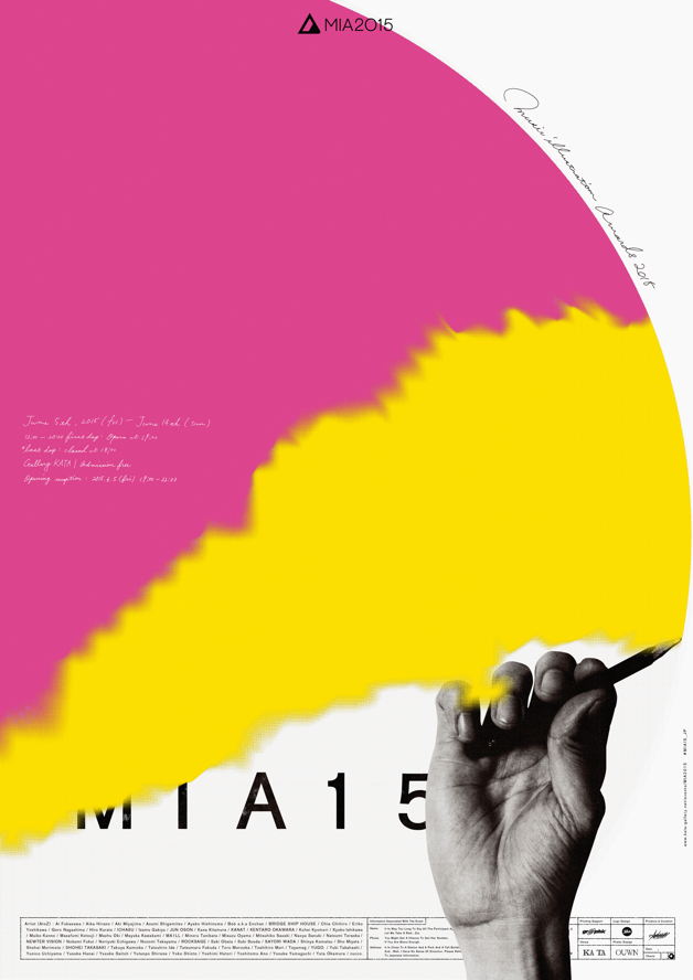 2016红点传达设计大奖:海报类获奖作品欣赏