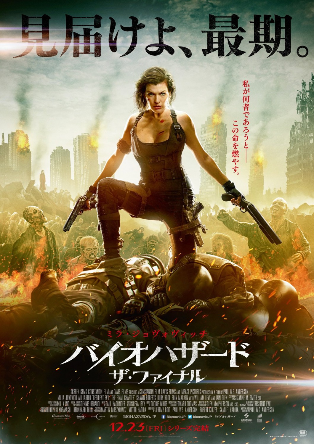 热门电影海报欣赏：生化危机：终章 Resident Evil: the Final Chapter