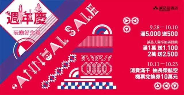 诚品书店清新Banner设计欣赏 诚品书店清新Banner设计欣赏