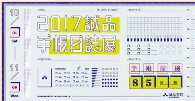 诚品书店清新Banner设计欣赏 诚品书店清新Banner设计欣赏
