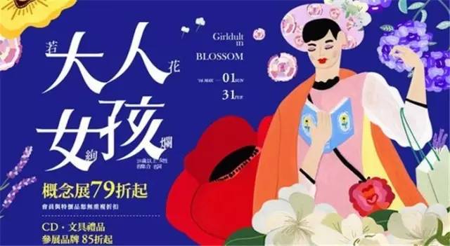 诚品书店清新Banner设计欣赏 诚品书店清新Banner设计欣赏