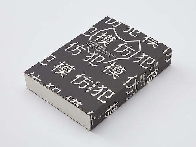 台湾设计师王志弘书籍封面设计