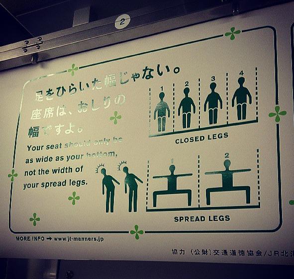 日本地铁公益广告