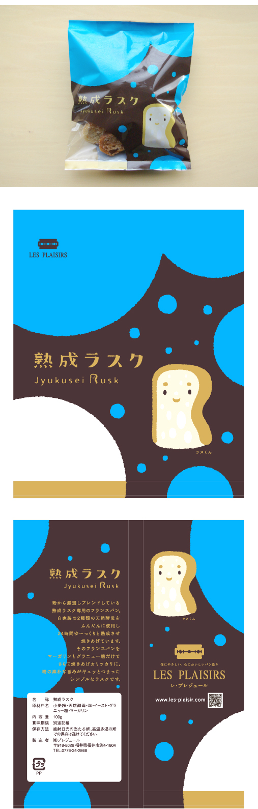 日本rokkan包装设计作品