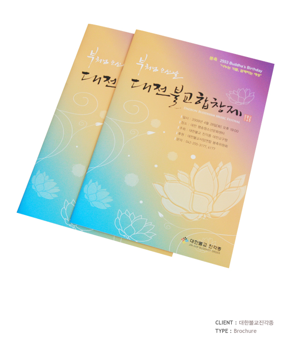 韩国画册设计作品欣赏
