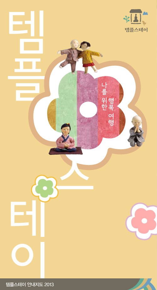 韩国画册设计作品欣赏