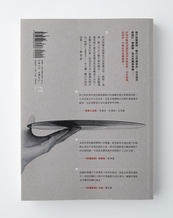 台湾yu-kai hung书籍装帧设计作品