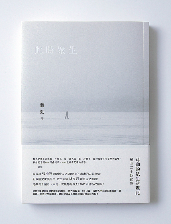 台湾yu-kai hung书籍装帧设计作品