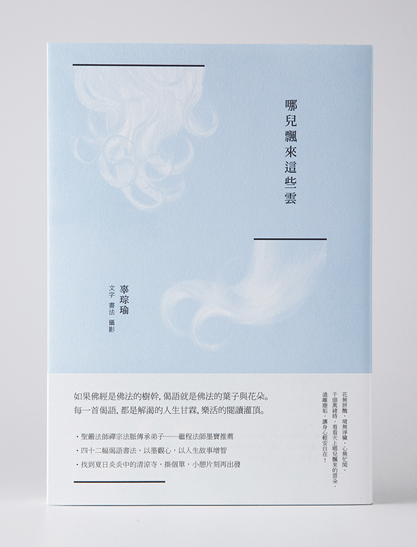 台湾yu-kai hung书籍装帧设计作品