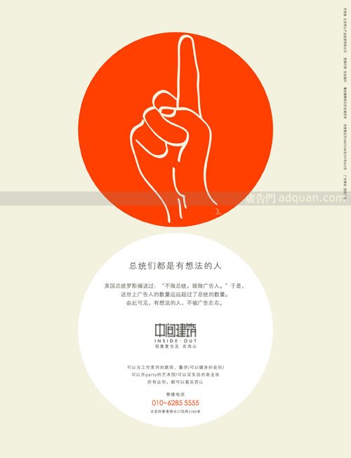 揽胜新作：中间建筑，8个有想法的人