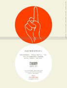 揽胜新作：中间建筑，8个有想法的人