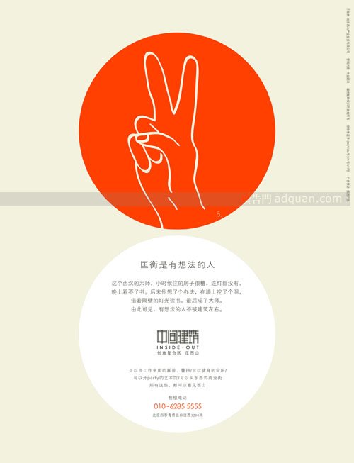 揽胜新作：中间建筑，8个有想法的人