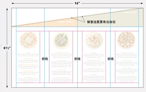 如何设计富有吸引力锯齿形折叠单页 如何设计富有吸引力锯齿形折叠单页