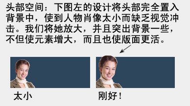 如何利用引言来设计版面