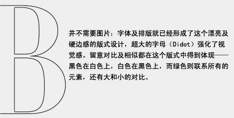如何利用引言来设计版面