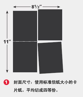 平面设计技巧(九)