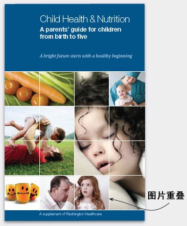 版面排版的五个技巧