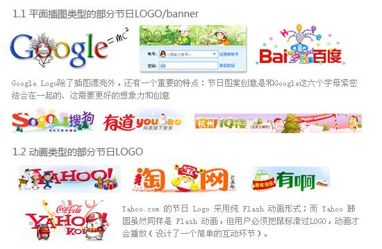 淘宝节日LOGO互动设计小探讨