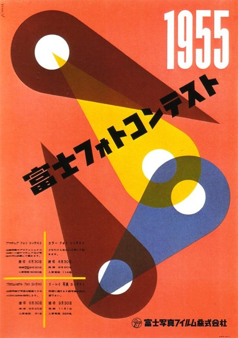 龟仓雄策(YusakuKamekura)海报设计欣赏