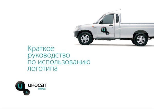 InosatPlus电工产品VI设计