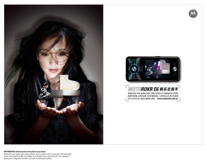 MOTOE6手机平面广告设计