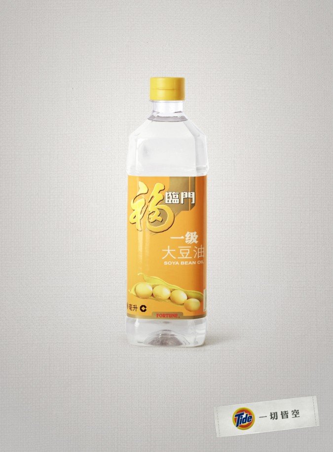一切皆空:TIDE洗衣粉平面广告 一切皆空:TIDE洗衣粉平面广告