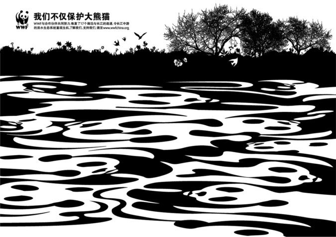 我们不仅保护大熊猫:WWF公益广告欣赏 我们不仅保护大熊猫:WWF公益广告欣赏
