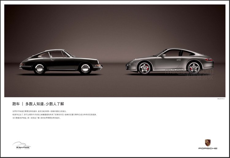 多数人知道,少数人了解----保时捷(Porsche)60周年纪念平面广告 多数人知道,少数人了解----保时捷(Porsche)60周年纪念平面广告