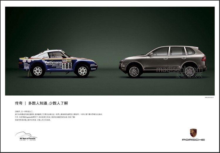 多数人知道,少数人了解----保时捷(Porsche)60周年纪念平面广告 多数人知道,少数人了解----保时捷(Porsche)60周年纪念平面广告