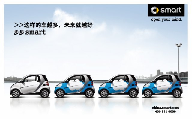 奔驰SMART平面广告集锦
