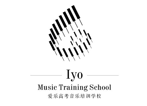 爱乐高考音乐培训学院形象整合设计