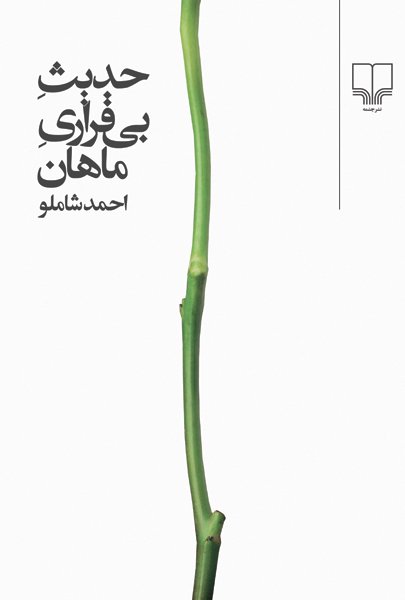 伊朗设计师majidabbasi书籍封面设计