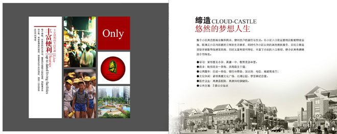 楼书设计欣赏:盛世豪庭