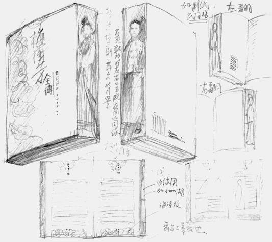 古朴书籍装帧设计欣赏(2)