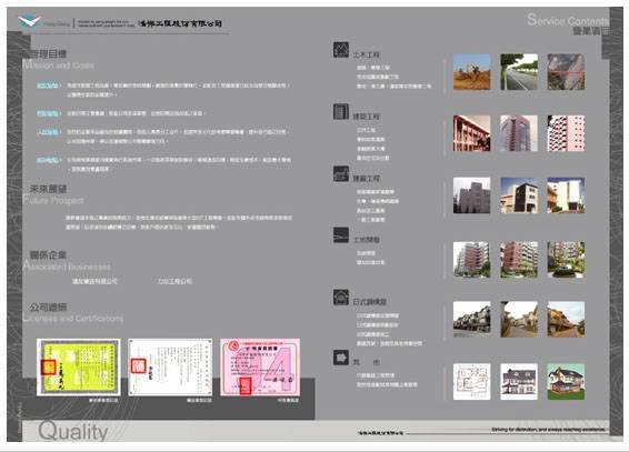 台湾一组画册设计(2)