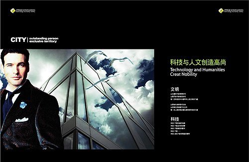 中兴·渝景苑楼书设计欣赏