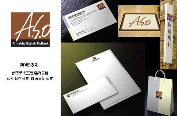 台湾北士视觉---VI形象设计作品