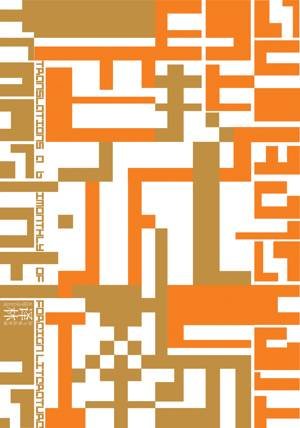 瀚清堂设计--海报设计作品欣赏 瀚清堂设计--海报设计作品欣赏