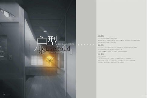 黑蚁设计--房地产设计作品集