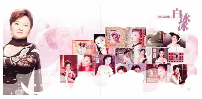 来自台湾的演唱会画册设计