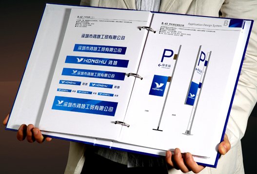 海力品牌顾问:VI设计作品