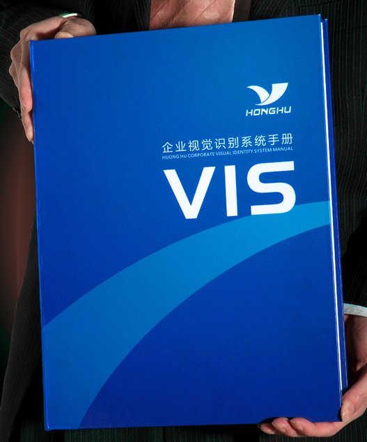 海力品牌顾问:VI设计作品