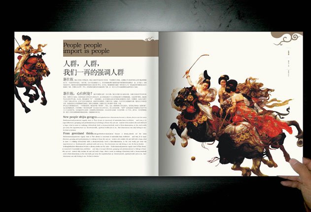 绿地世纪城楼书设计欣赏